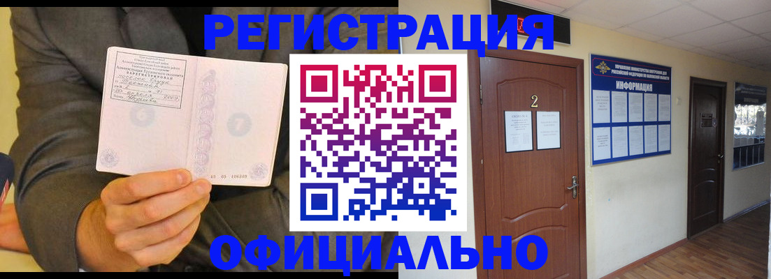 временная регистрация в Пугачёве